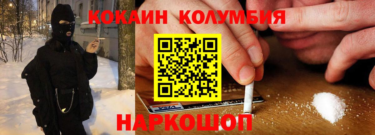 Cocaine FishScale Белебей