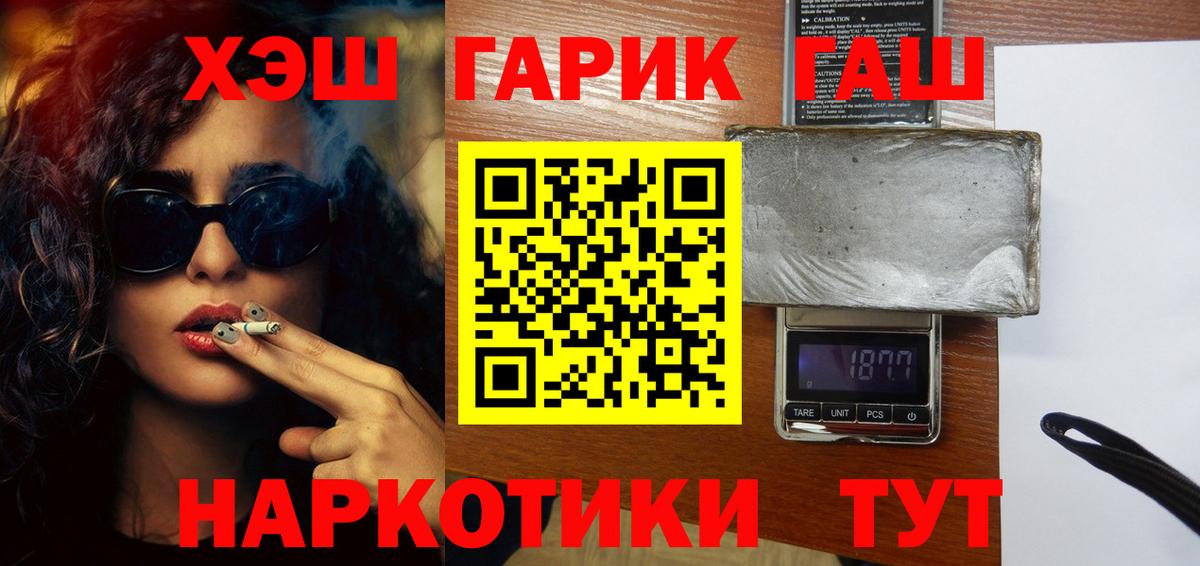 Белебей  ГАШ VHQ  Вход с VPN  ГАШИШ хэш 