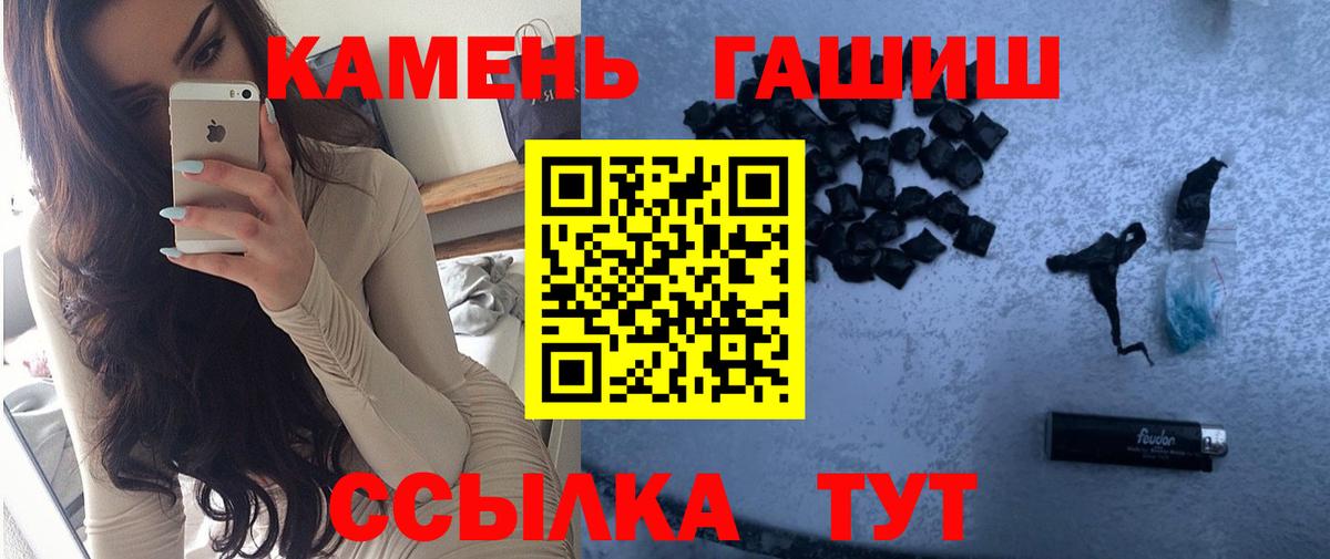 ГАШИШ Изолятор Белебей