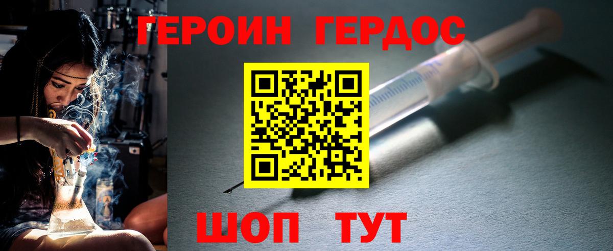 Героин VHQ  Вход с VPN  Героин  Белебей 