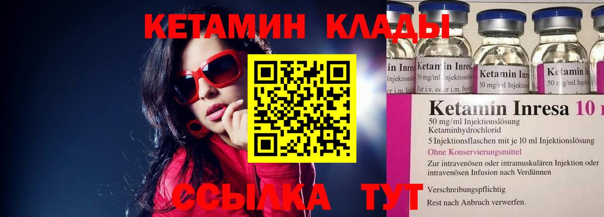 КЕТАМИН ketamine  Кетамин ketamine  Вход с VPN  Белебей 