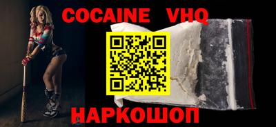 COCAINE Чебоксары