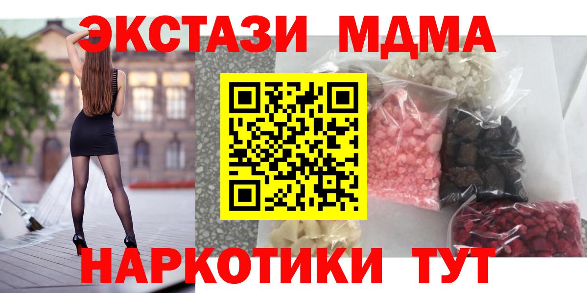 Белебей  МДМА crystal  Вход с VPN  МДМА crystal 