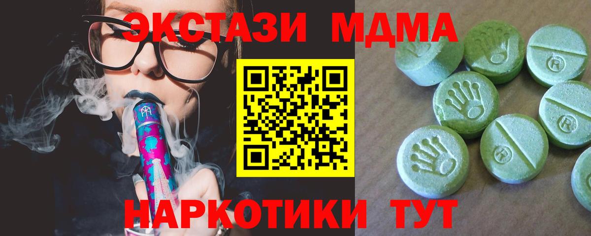 МДМА VHQ Белебей