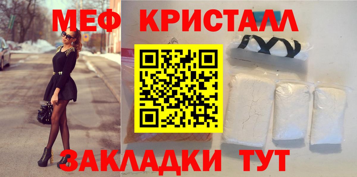 Мефедрон VHQ  МЯУ-МЯУ mephedrone  Вход с VPN  МЯУ-МЯУ  Белебей 