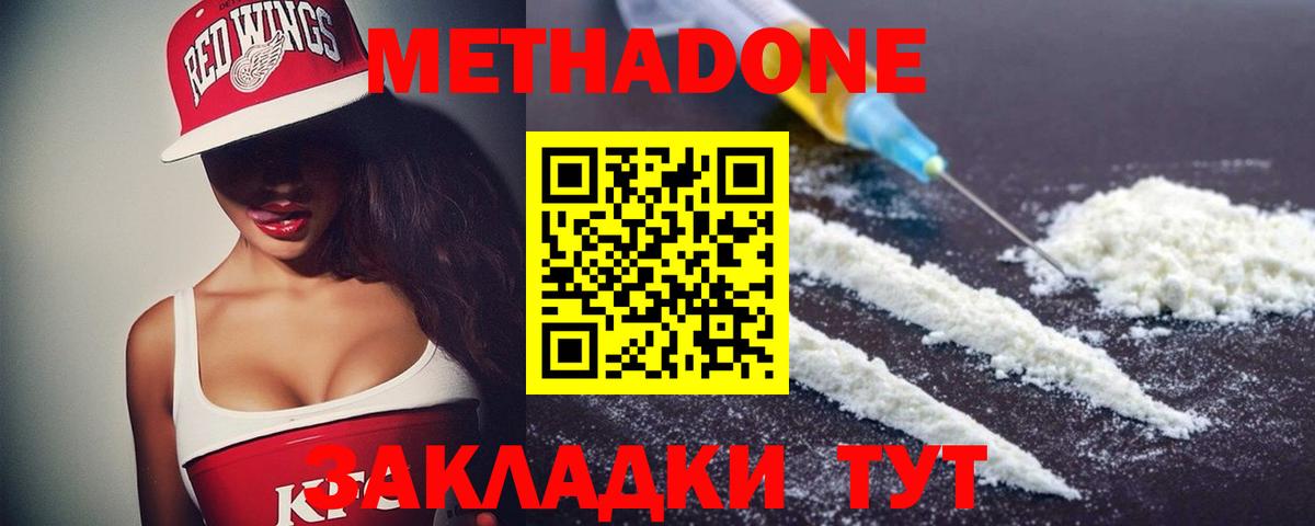 МЕТАДОН VHQ Белебей
