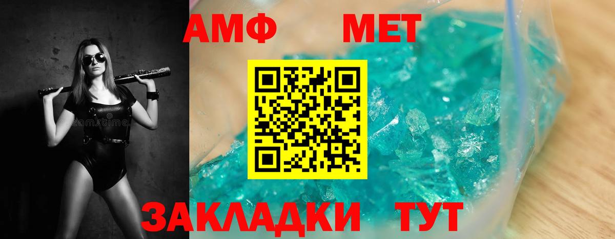 Первитин Декстрометамфетамин 99.9%  Вход с VPN  Первитин Декстрометамфетамин 99.9%  Белебей 